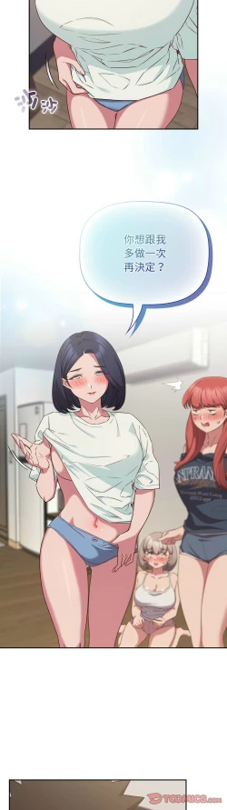 Page 599 of 四人同居太拥挤／The Four Of Us Can’T Live Together 1-24