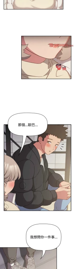 Page 614 of 四人同居太拥挤／The Four Of Us Can’T Live Together 1-24