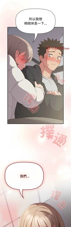 Page 625 of 四人同居太拥挤／The Four Of Us Can’T Live Together 1-24