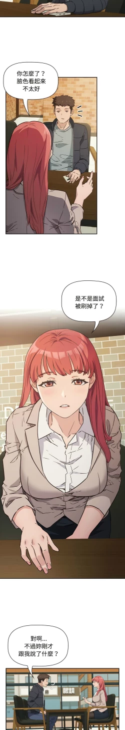 Page 6 of 四人同居太拥挤／The Four Of Us Can’T Live Together 1-24