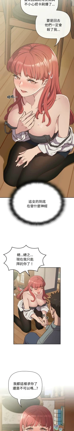 Page 70 of 四人同居太拥挤／The Four Of Us Can’T Live Together 1-24