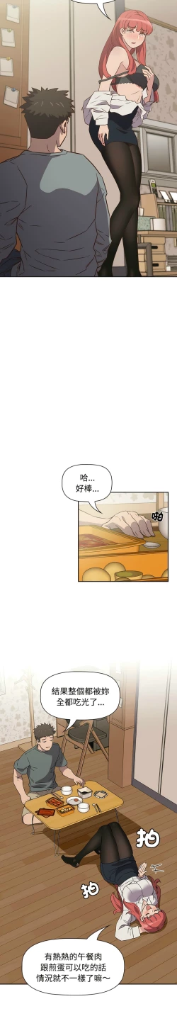 Page 73 of 四人同居太拥挤／The Four Of Us Can’T Live Together 1-24