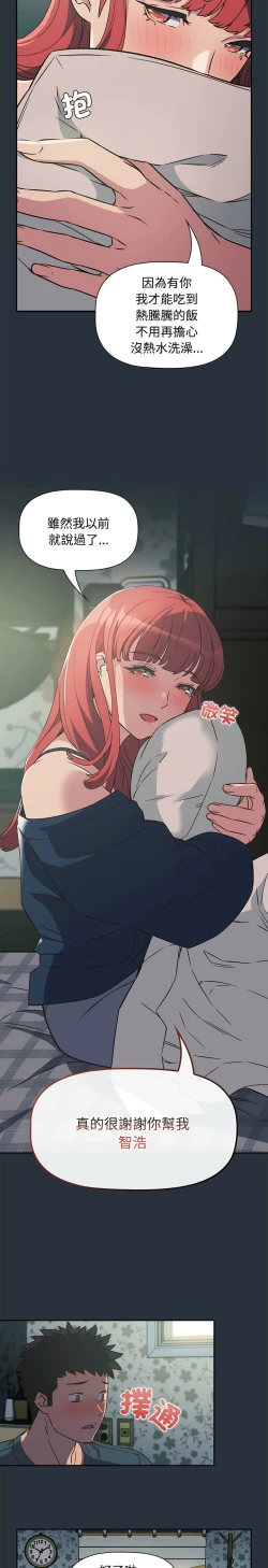 Page 83 of 四人同居太拥挤／The Four Of Us Can’T Live Together 1-24