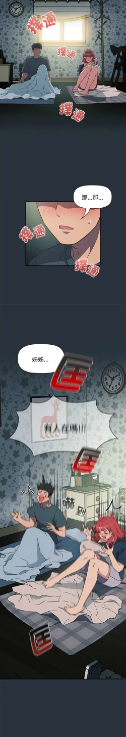 Page 87 of 四人同居太拥挤／The Four Of Us Can’T Live Together 1-24