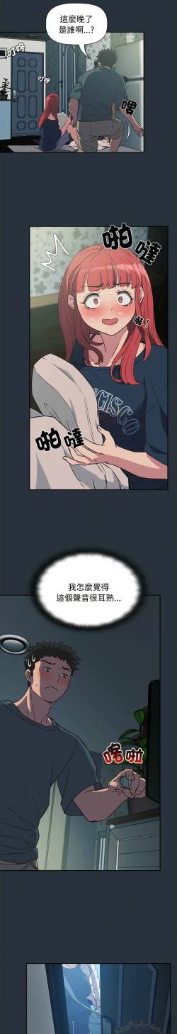 Page 88 of 四人同居太拥挤／The Four Of Us Can’T Live Together 1-24