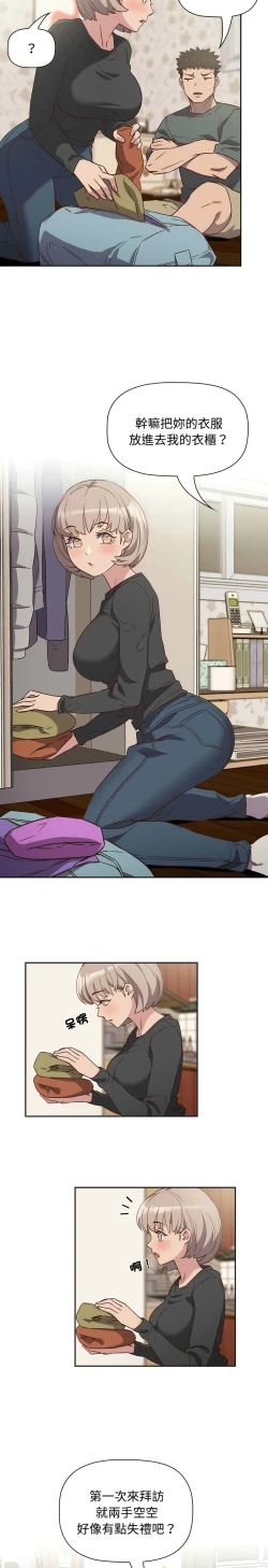 Page 96 of 四人同居太拥挤／The Four Of Us Can’T Live Together 1-24