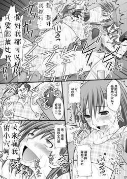 Page 14 of Seishin Houkai suru made Kusuguri makutte Ryoujoku shitemiru Test III