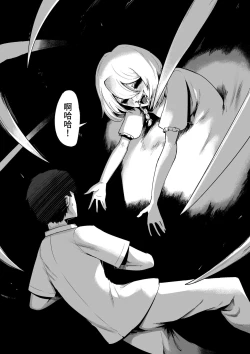 Page 18 of Kamisama to Kodomo ga Dekiru made