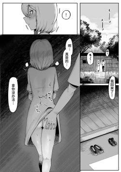 Page 42 of Kamisama to Kodomo ga Dekiru made