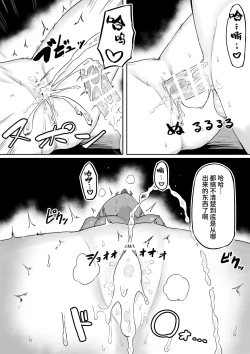 Page 50 of Kamisama to Kodomo ga Dekiru made