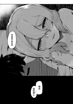 Page 52 of Kamisama to Kodomo ga Dekiru made