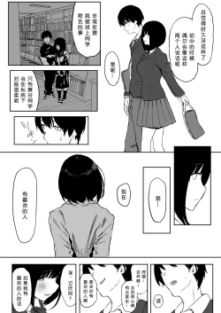 Page 23 of Watashi, Mada Suki da yo. - I still love you.［小衣ゆうき个人机翻润色］
