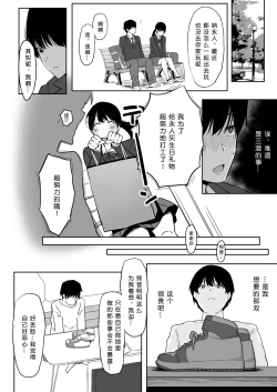 Page 77 of Watashi, Mada Suki da yo. - I still love you.［小衣ゆうき个人机翻润色］