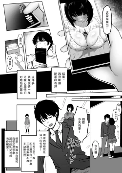 Page 79 of Watashi, Mada Suki da yo. - I still love you.［小衣ゆうき个人机翻润色］
