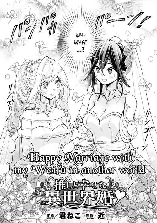 Download Oshi to Shiawase na Isekai Kon | Happy Marriage with my Waifu in another world