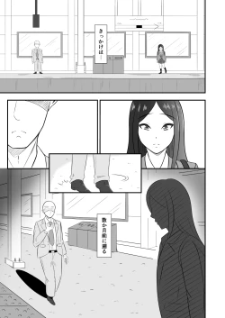 Page 2 of mejikara JK ni saimin kakete iya sō na kao sare nagara SEX sammai