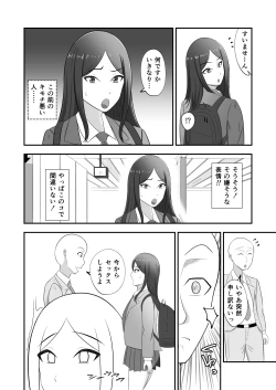 Page 5 of mejikara JK ni saimin kakete iya sō na kao sare nagara SEX sammai