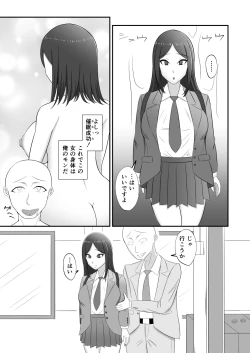 Page 6 of mejikara JK ni saimin kakete iya sō na kao sare nagara SEX sammai