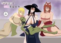 Page 1 of goburin to SEX suru hitobito