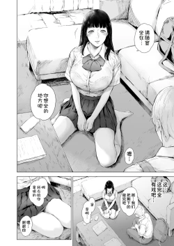 Page 10 of Boku ga Yarichin ni Natta Wake 3