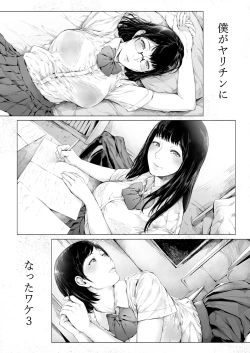 Page 6 of Boku ga Yarichin ni Natta Wake 3