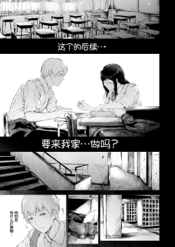 Page 7 of Boku ga Yarichin ni Natta Wake 3