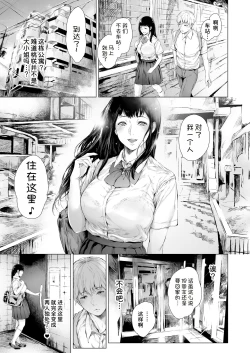 Page 9 of Boku ga Yarichin ni Natta Wake 3