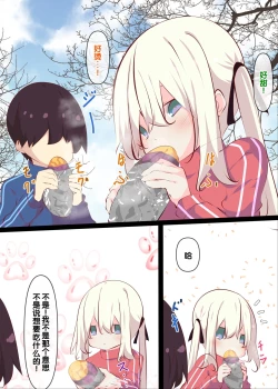 Page 110 of Natsuyasumi janai kara, muteikou nai toko ni chinko ireru hanashi