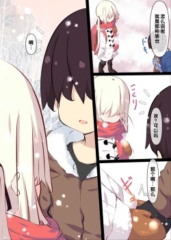 Page 114 of Natsuyasumi janai kara, muteikou nai toko ni chinko ireru hanashi