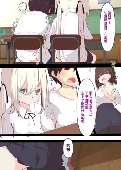 Page 20 of Natsuyasumi janai kara, muteikou nai toko ni chinko ireru hanashi