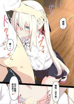 Page 24 of Natsuyasumi janai kara, muteikou nai toko ni chinko ireru hanashi