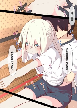 Page 31 of Natsuyasumi janai kara, muteikou nai toko ni chinko ireru hanashi