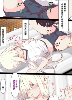 Page 35 of Natsuyasumi janai kara, muteikou nai toko ni chinko ireru hanashi