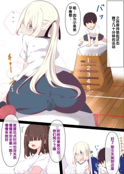 Page 37 of Natsuyasumi janai kara, muteikou nai toko ni chinko ireru hanashi