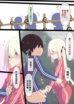 Page 47 of Natsuyasumi janai kara, muteikou nai toko ni chinko ireru hanashi