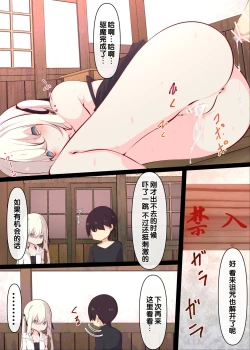 Page 72 of Natsuyasumi janai kara, muteikou nai toko ni chinko ireru hanashi