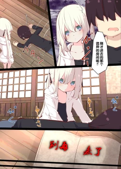 Page 73 of Natsuyasumi janai kara, muteikou nai toko ni chinko ireru hanashi