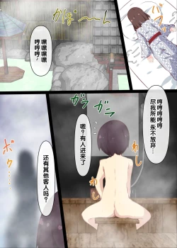 Page 85 of Natsuyasumi janai kara, muteikou nai toko ni chinko ireru hanashi