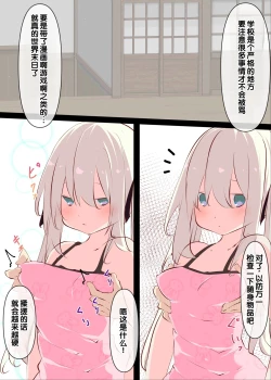 Page 8 of Natsuyasumi janai kara, muteikou nai toko ni chinko ireru hanashi