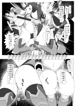 Page 15 of kimochi yosugiru tai/tsui ma shinobu no ana purasu