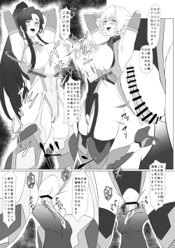 Page 16 of kimochi yosugiru tai/tsui ma shinobu no ana purasu