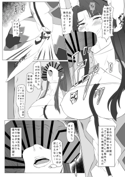 Page 3 of kimochi yosugiru tai/tsui ma shinobu no ana purasu