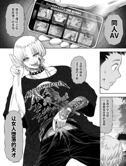 Page 23 of 信頼する強つよ彼女が 肉便器にされていた