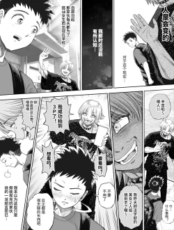 Page 25 of 信頼する強つよ彼女が 肉便器にされていた