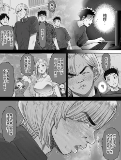 Page 28 of 信頼する強つよ彼女が 肉便器にされていた