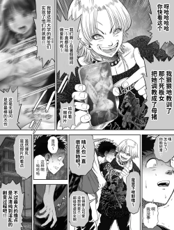 Page 33 of 信頼する強つよ彼女が 肉便器にされていた