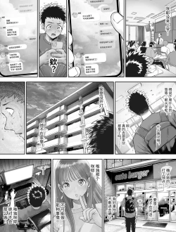 Page 36 of 信頼する強つよ彼女が 肉便器にされていた