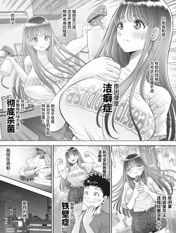 Page 5 of 信頼する強つよ彼女が 肉便器にされていた