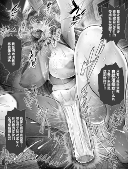 Page 61 of 信頼する強つよ彼女が 肉便器にされていた