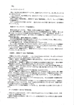 Page 3 of Cho-Omoitsuki Genteibon! Leaf Official Fanbook Shizuku